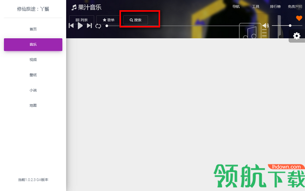 丫鬟(多功能下载工具)绿色官方版
