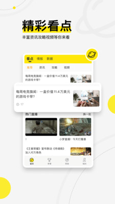 聊天社交