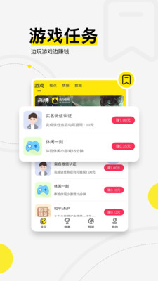 聊天社交