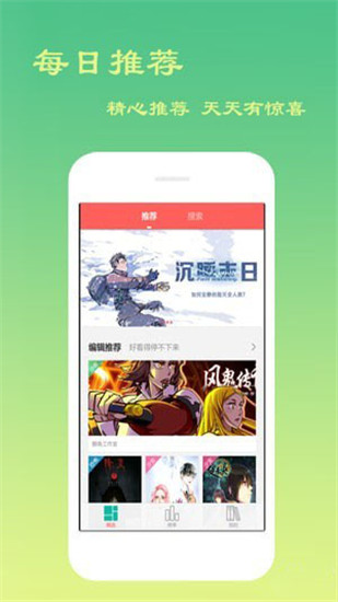漫画阅读