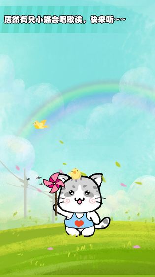 猫酱物语安卓版