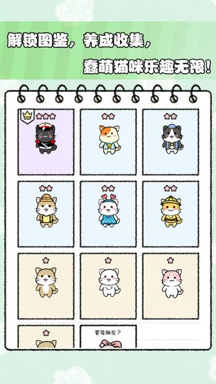 猫酱物语安卓版