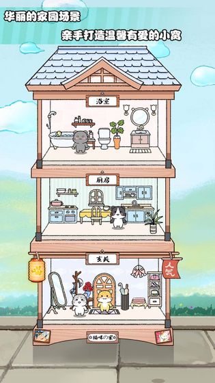 猫酱物语安卓版