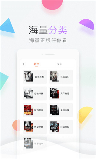 小说阅读