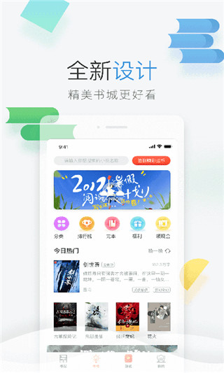 小说阅读