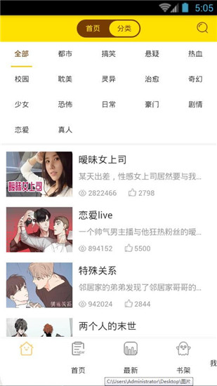 漫画阅读