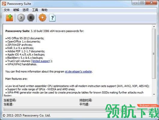 PasscoverySuite密码恢复工具绿色版