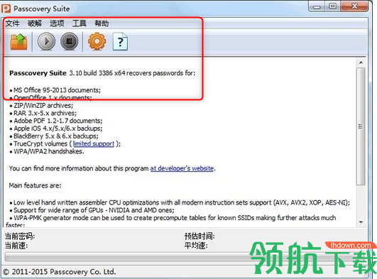 PasscoverySuite密码恢复工具绿色版
