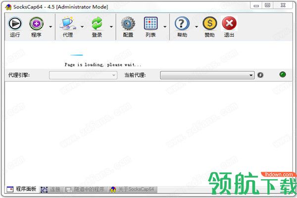 sockscap64汉化绿色版