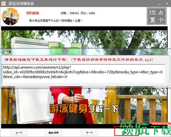 蔚蓝视频播放器pc电脑官方版
