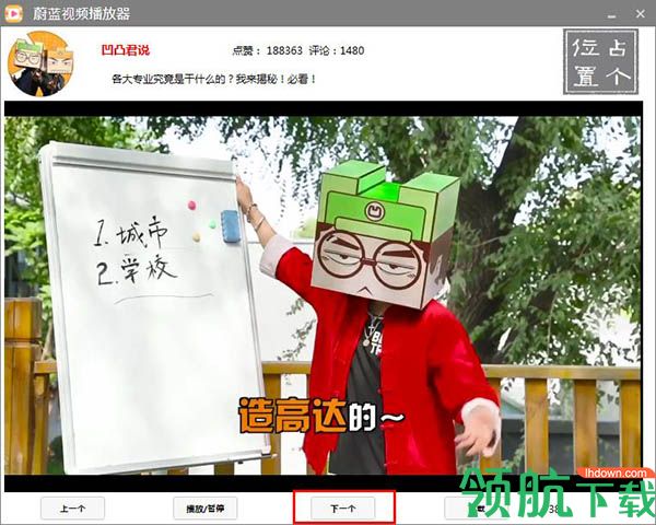 蔚蓝视频播放器pc电脑官方版