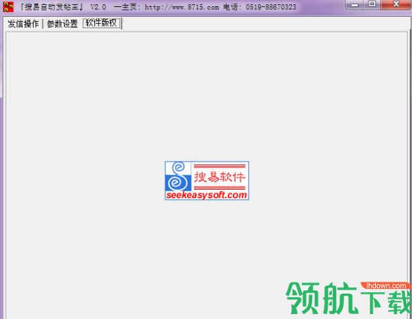 搜易自动发帖王(网站营销辅助)官方版