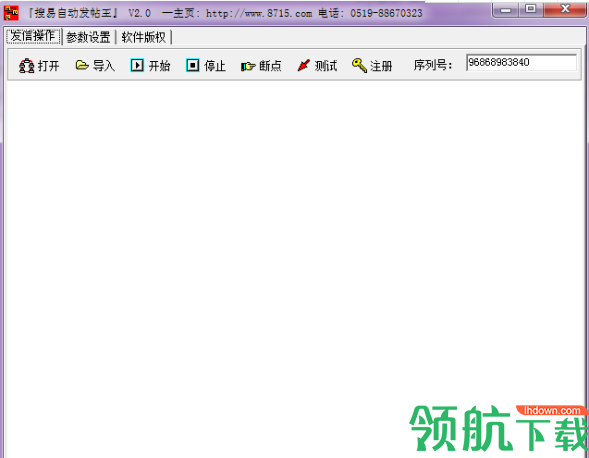 搜易自动发帖王(网站营销辅助)官方版
