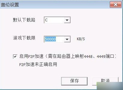 盖伦下载器最新官方版