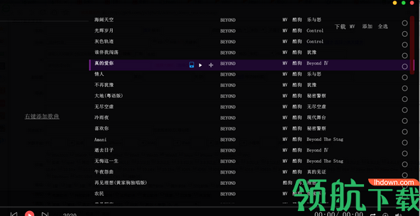 时光音乐(音乐播放器)客户端官方版