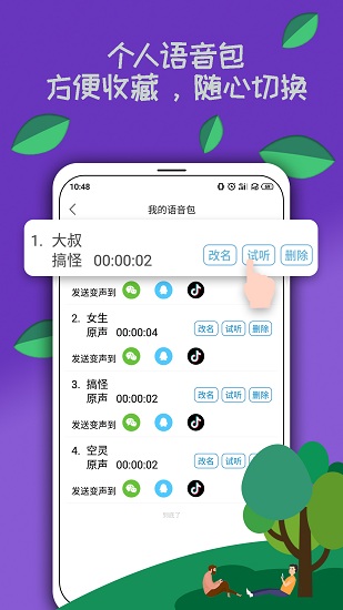 娱乐消遣
