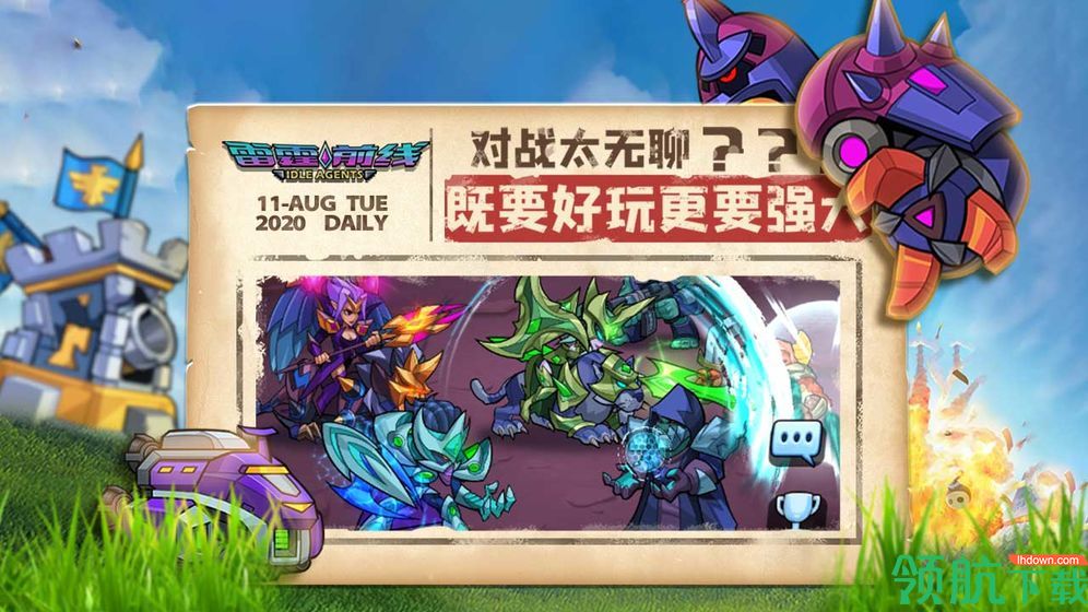雷霆前线破解版