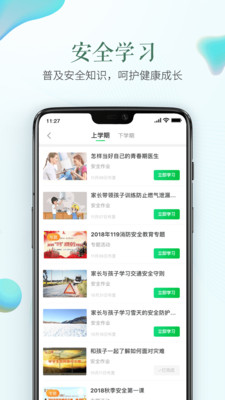 学习教育