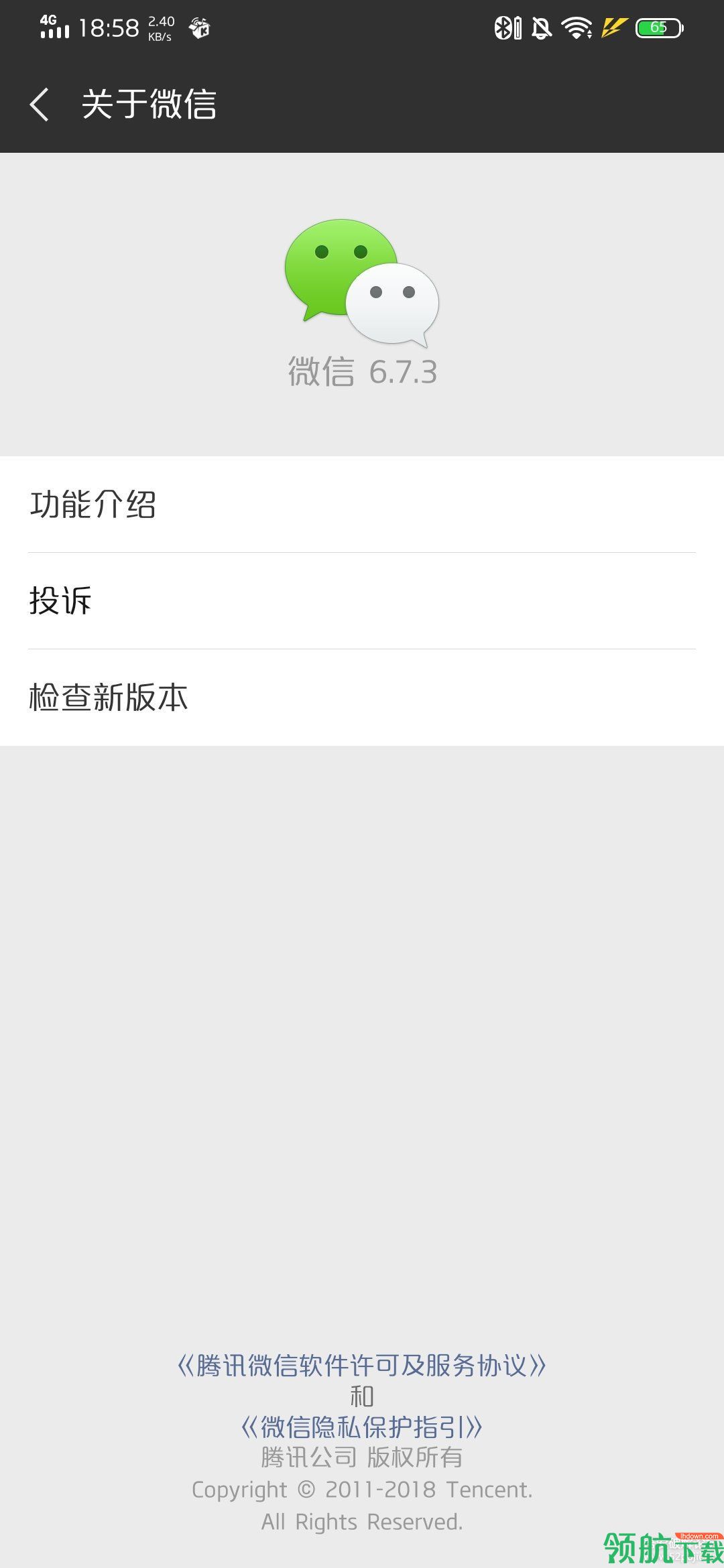 社交聊天