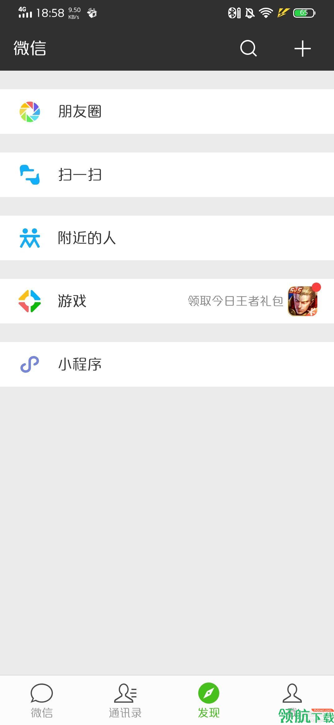 社交聊天