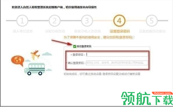 新疆自然人电子税务局扣缴端最新官方版