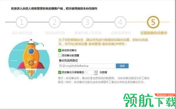 新疆自然人电子税务局扣缴端最新官方版