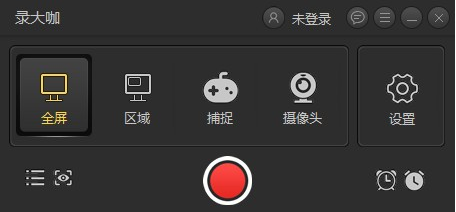录大咖电脑绿色破解版(附注册码)