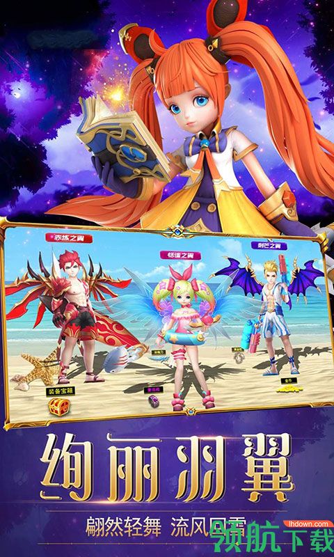 超次元战记穿越版