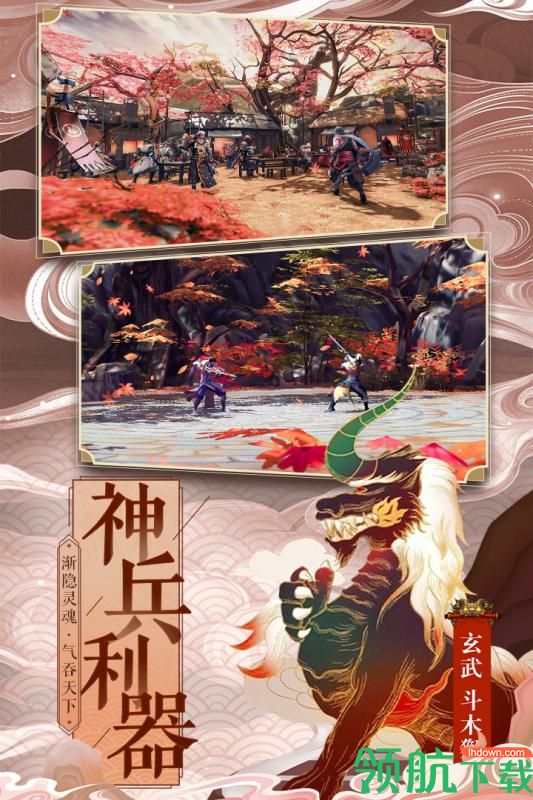 仙变3官方版礼包版