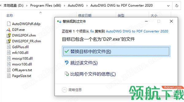 AutoDWGDWGtoPDFConverter2020汉化破解版