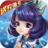 小小三国志送充值卡版