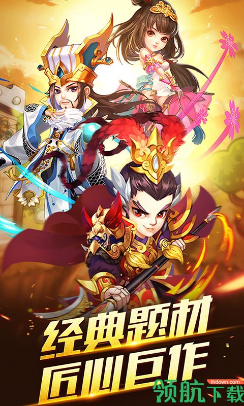 小小三国志送充值卡版
