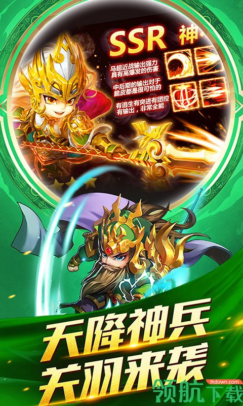 小小三国志送充值卡版