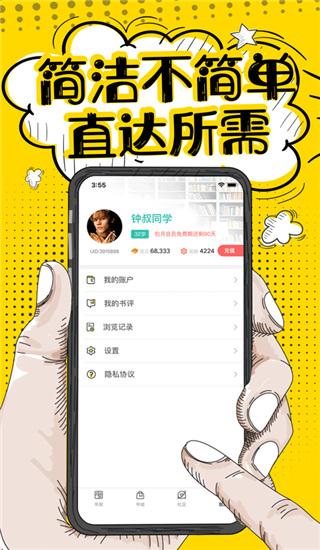小说阅读