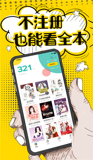 小说阅读