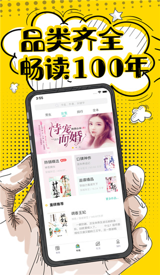 小说阅读