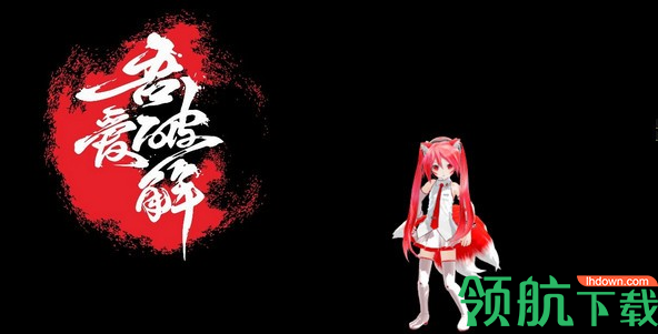 红发小九尾挂件(桌面挂件)绿色破解版