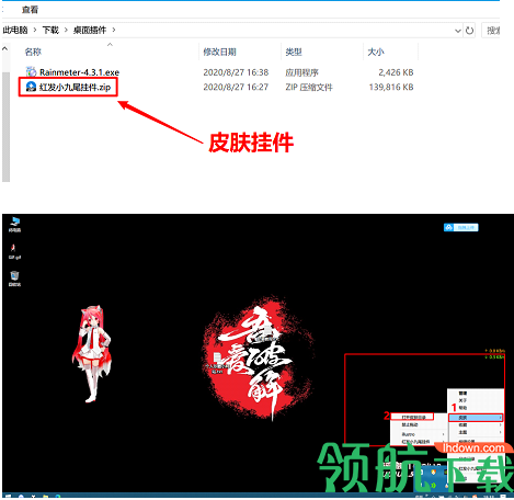 红发小九尾挂件(桌面挂件)绿色破解版
