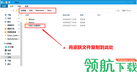 红发小九尾挂件(桌面挂件)绿色破解版