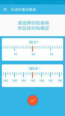 手机工具箱