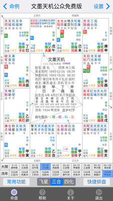 娱乐消遣