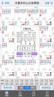 娱乐消遣
