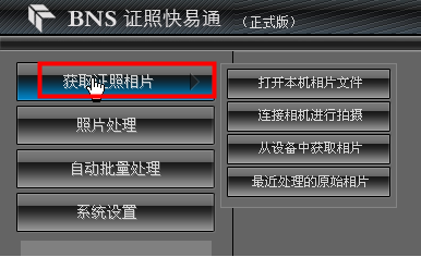 BNS证照快易通单文件绿色版