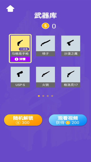 火柴人枪手破解版