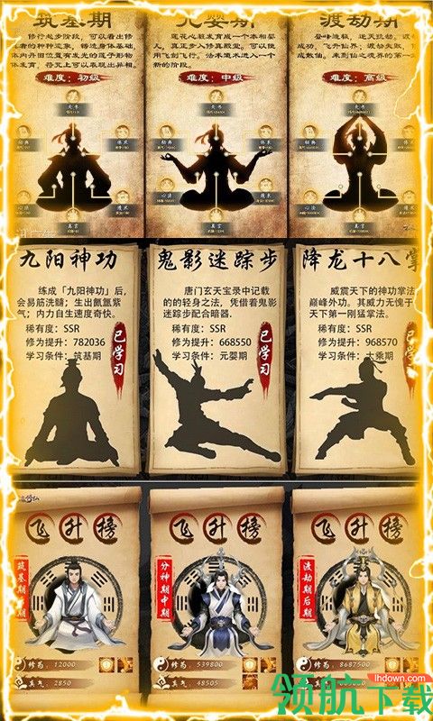 独步天下福利版