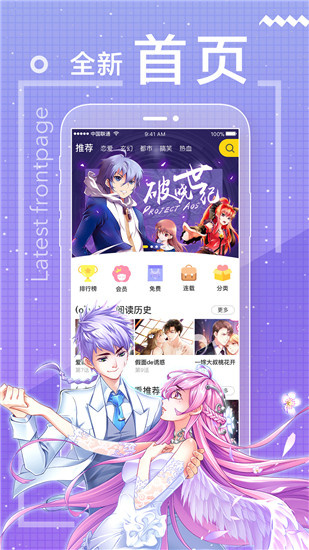 漫画阅读