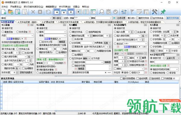 菲菲更名宝贝之得意非凡3.0绿色版