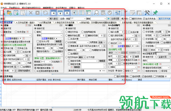 菲菲更名宝贝之得意非凡3.0绿色版