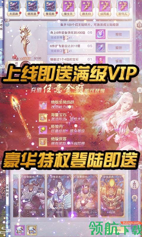 战仙传无限充值版