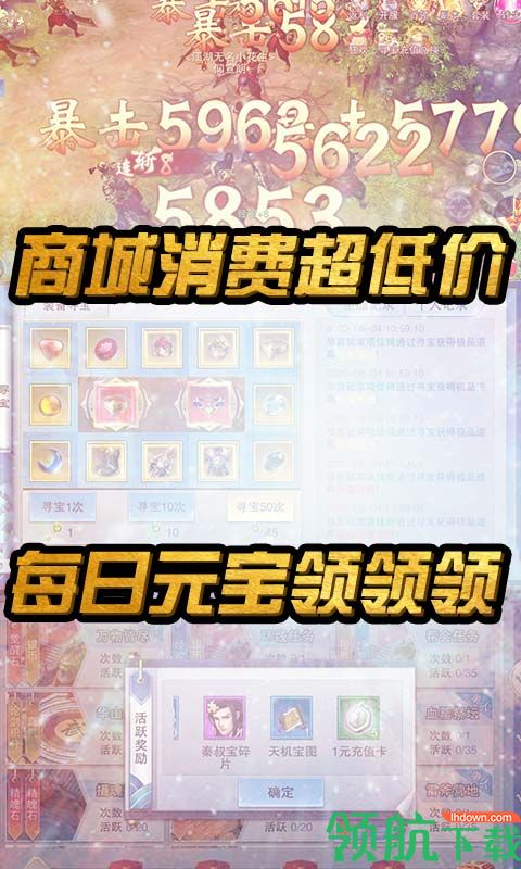 战仙传无限充值版